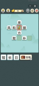 成语天天填游戏安卓版下载 v1.0 screenshot 4