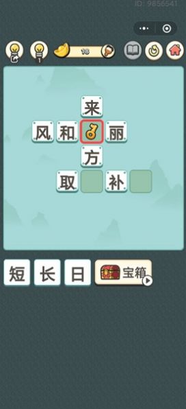 成语天天填游戏安卓版下载