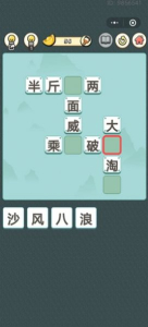 成语天天填游戏安卓版下载 v1.0 screenshot 3