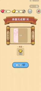 成语天天填游戏安卓版下载 v1.0 screenshot 2