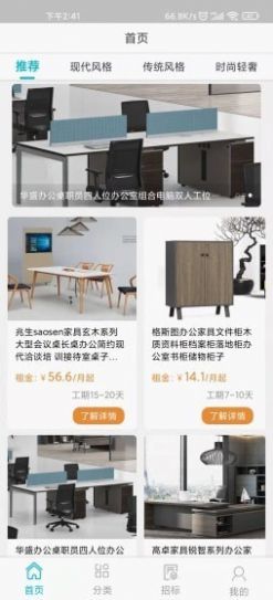 恒志租赁手机版app