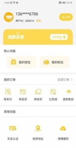 金派优选软件手机版 v1.0.1 screenshot 1