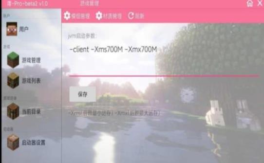 澪pro游戏本体false游戏 v1.0 screenshot 2