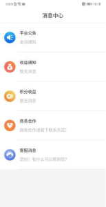 金派优选软件手机版 v1.0.1 screenshot 2