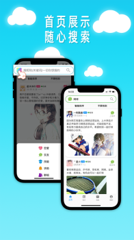 凡觅app苹果版 v1.0 screenshot 4