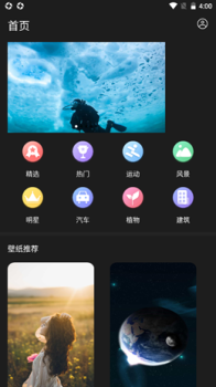 小耳朵壁纸高清图片app手机版 v1.1 screenshot 1