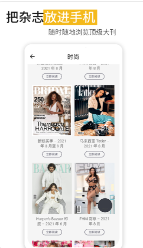 男性杂志app软件官方版