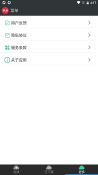 极光字体管家app手机版 v1.2 screenshot 2