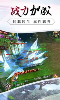 血饮神途手游官方安卓版 v1.0 screenshot 3