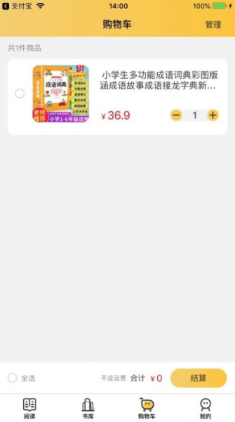 转转猪手机版app