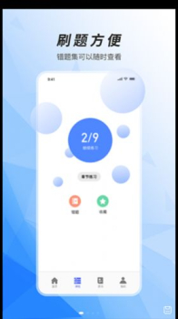 税务师题库app最新版 v2.8.5 screenshot 3