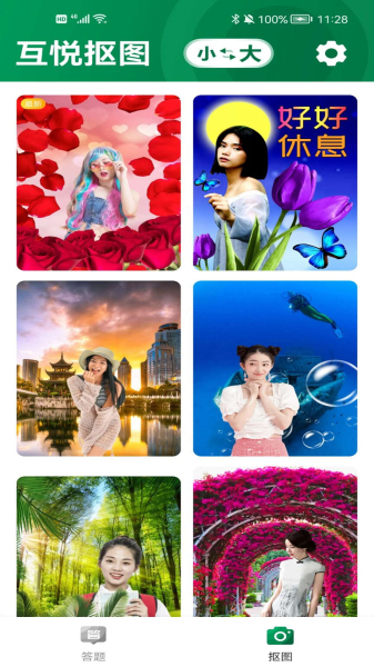 互悦大字版app软件