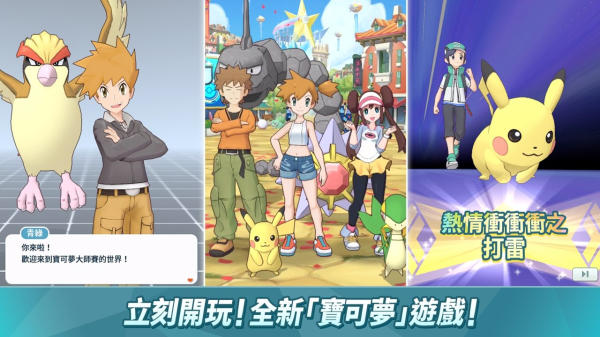 宝可梦大师ex wiki官方最新版下载