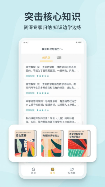 靠岸app官方版
