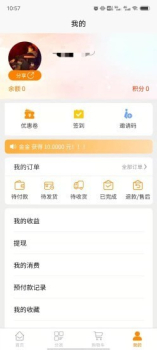 多的士平台app官方版 v0.1 screenshot 3