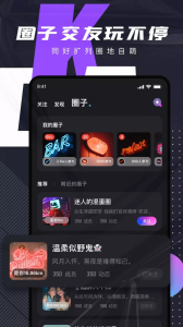 C咖app官方版 v1.1.3 screenshot 5