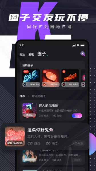 C咖app官方版