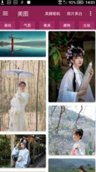 美女图集大全软件app手机版