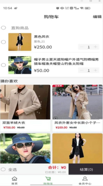 值得app手机版