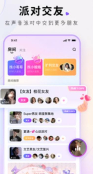 小陪伴语音最新版app v4.9.5 screenshot 2