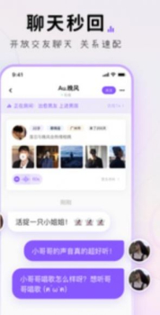 小陪伴语音最新版app v4.9.5 screenshot 3