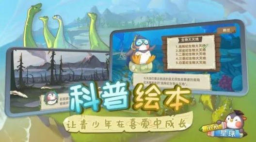 小鹅星球app手机版 v1.0 screenshot 1