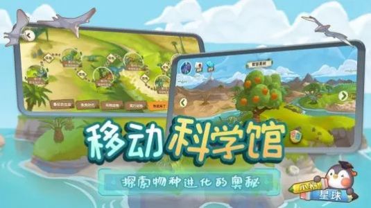 小鹅星球app手机版 v1.0 screenshot 3