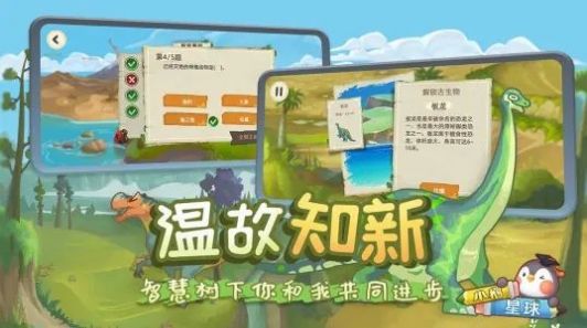 小鹅星球app手机版 v1.0 screenshot 4