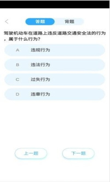 驾考必过宝典app安卓版