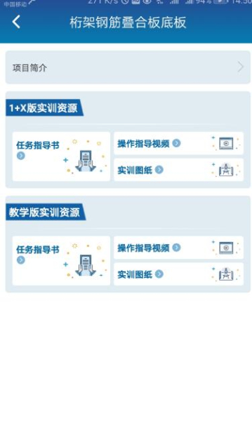 掌上职教云app官方版