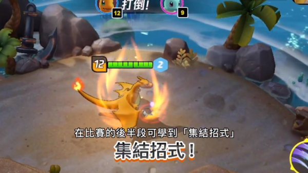 宝可梦大集结ios国服游戏