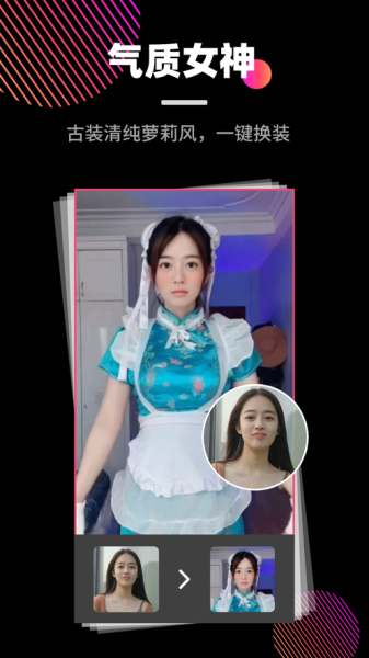 faces软件安卓版