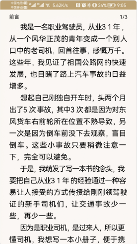 驾考之后app最新2023版
