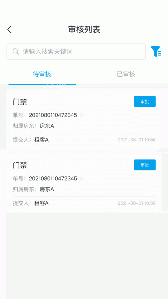 住佳云app官方版
