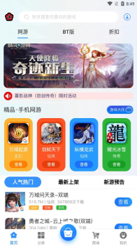 黑樱手游app安卓版 v2.1 screenshot 2