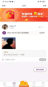 寻媛app下载安卓版 v1.0 screenshot 3