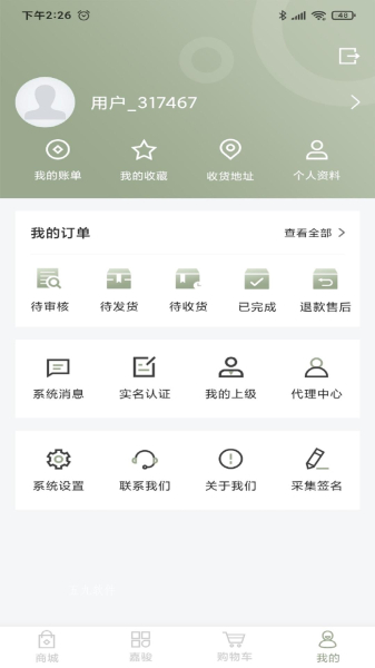 嘉骏珠宝app官方版