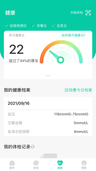 邻芝安卓版app v4.6.0 screenshot 3