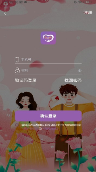 寻媛app下载安卓版