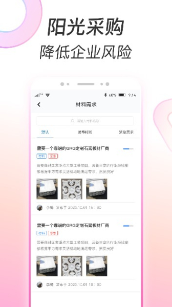 多彩狗app安卓版