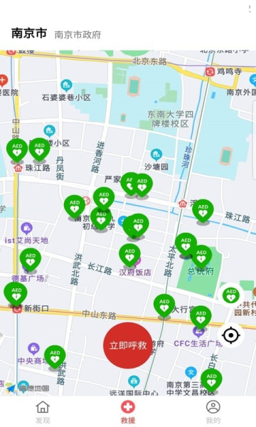 南京一键互救app官方版下载