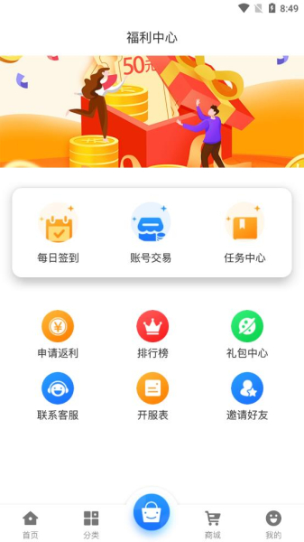 黑樱手游app安卓版