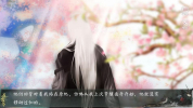 橙光逐霜华师兄线游戏官方版下载 v1.0 screenshot 1
