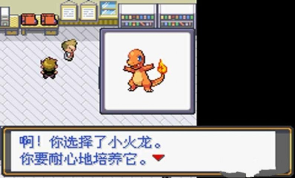 神奇宝贝火红随机版游戏