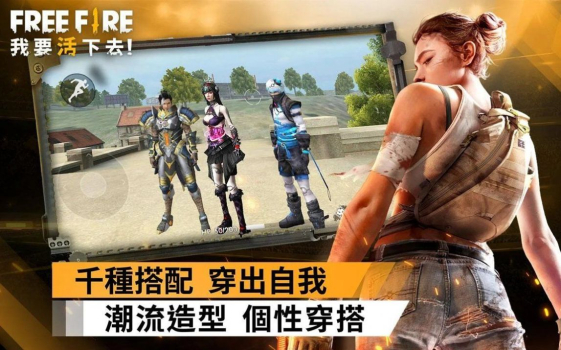 garena free fire2023最新版游戏 v1.43.0 screenshot 4