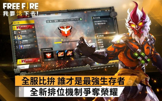 garena free fire2023最新版游戏 v1.43.0 screenshot 2