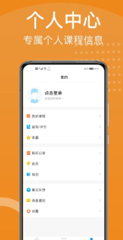 YOHO课堂app最新版 v3.1.5 screenshot 4