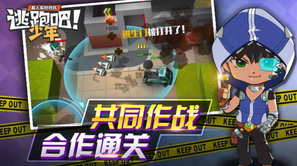 逃跑吧少年体验服下载安装2023