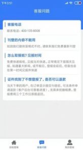 登报声明客户端app v1.0.2 screenshot 2