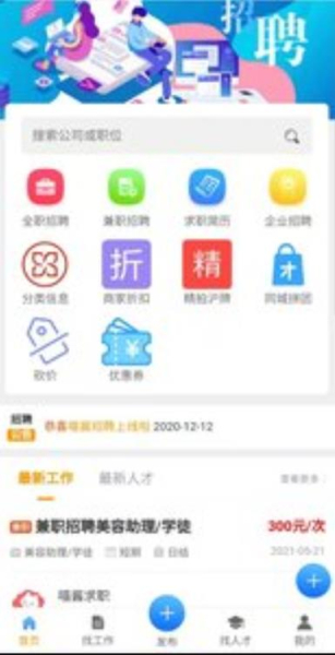 同城喵酱代拍app官方版